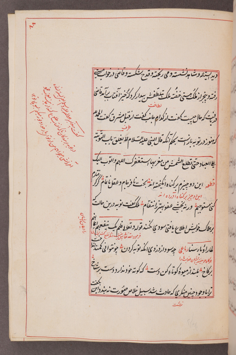 Folio 88 recto (96 a)